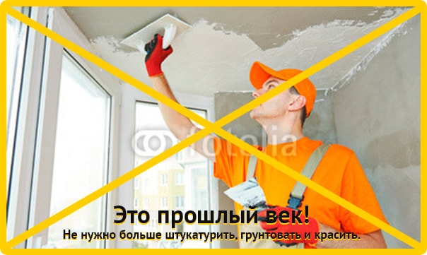 Плюсы установки натяжных потолков Плюсы установки натяжных потолков